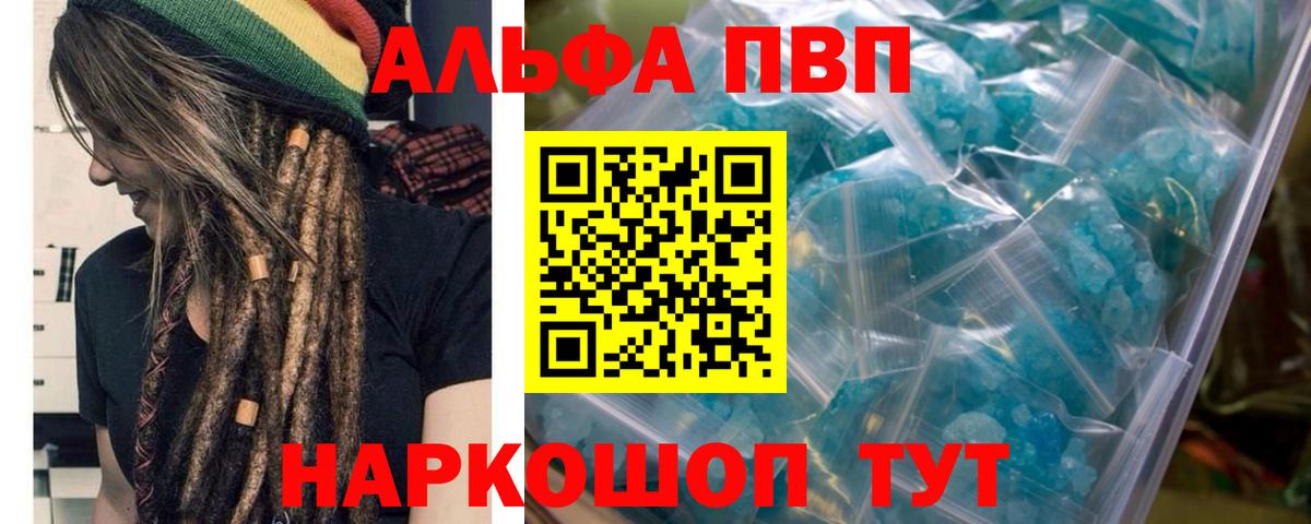 A PVP кристаллы Баксан