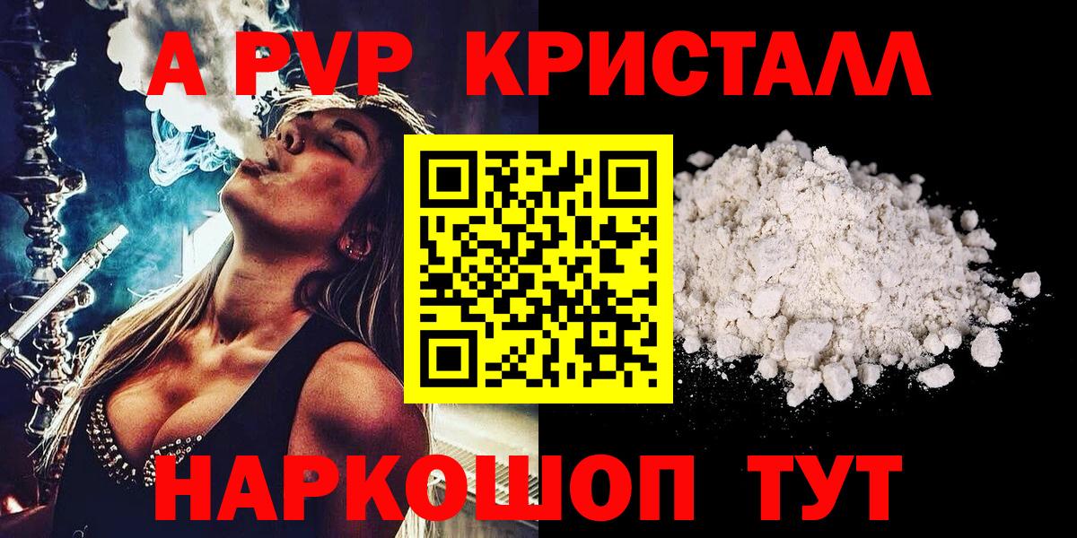 Alpha-PVP СК  Alpha PVP Crystall  Вход с VPN  Alpha PVP СК  Баксан 