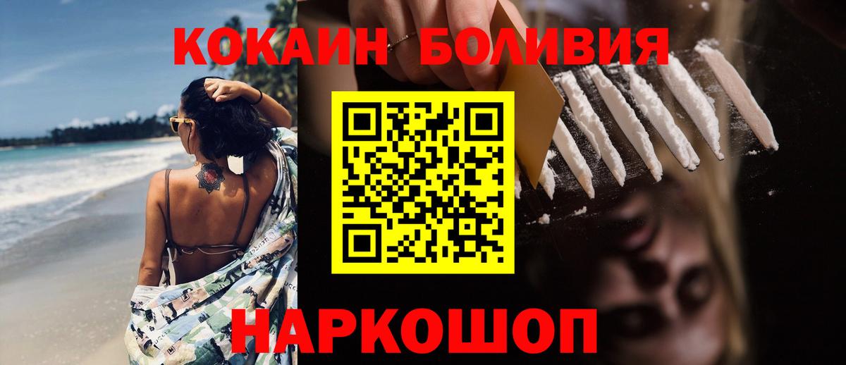 КОКАИН  Кокаин Эквадор  Вход с VPN  Баксан 