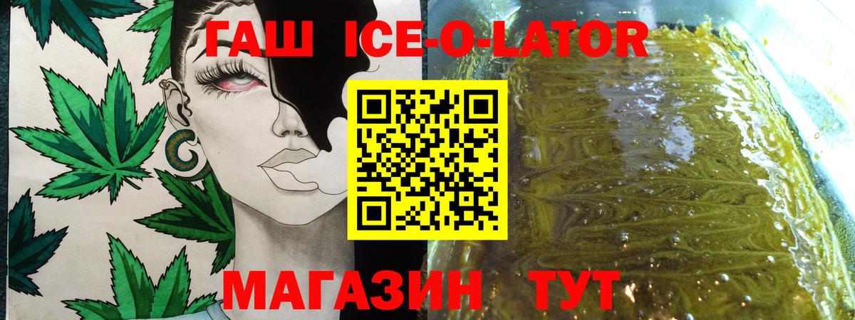 ГАШИШ убойный  ГАШИШ ice o lator  Баксан  Вход с VPN 