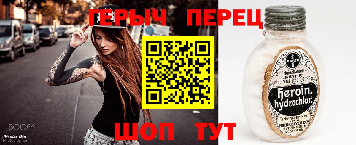 Героин VHQ  ГЕРОИН  Баксан  Вход с VPN 