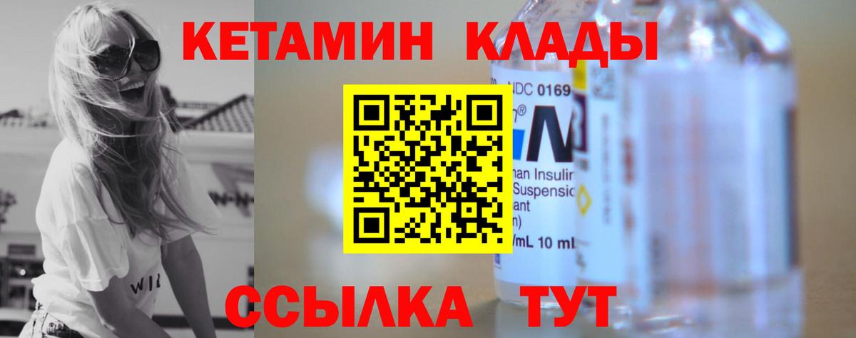 Баксан  Кетамин VHQ  Вход с VPN 