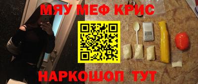 меф VHQ Старая Купавна