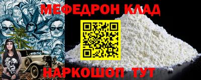 меф VHQ Старая Купавна
