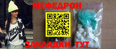 меф VHQ Старая Купавна
