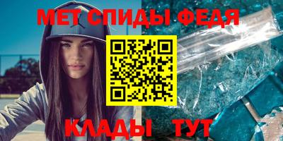 меф Славянск-на-Кубани