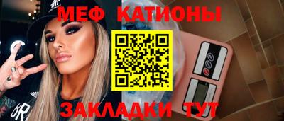 меф VHQ Старая Купавна