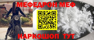 меф VHQ Старая Купавна