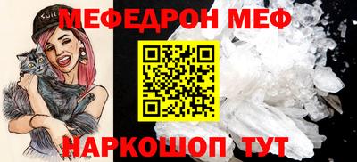 меф VHQ Старая Купавна