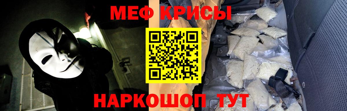 Мефедрон  Баксан