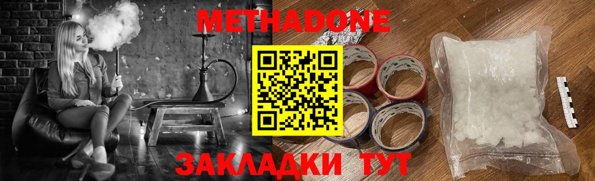 Метадон кристалл  Вход с VPN  Баксан  МЕТАДОН VHQ 