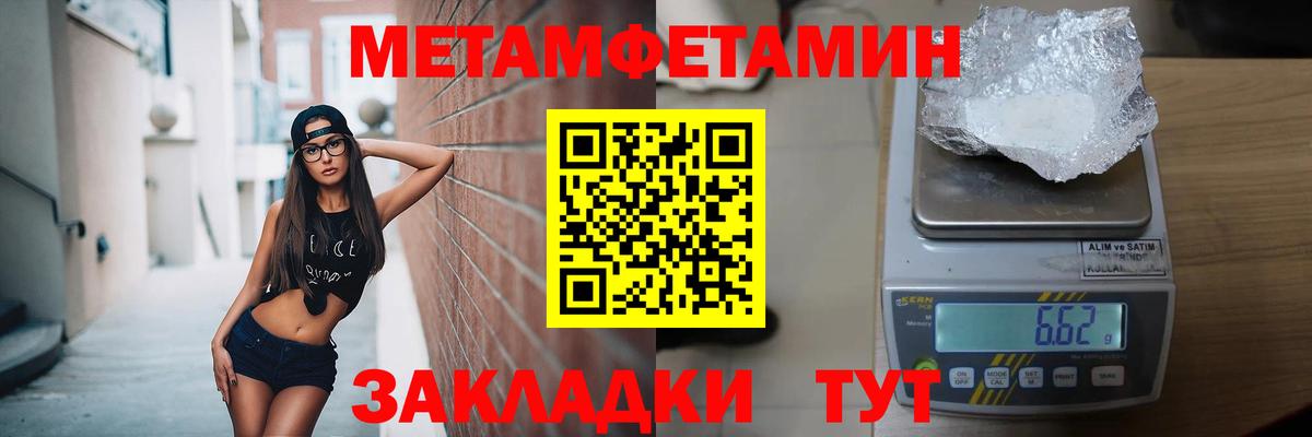 МЕТАМФЕТАМИН винт  Метамфетамин  Баксан  МЕТАМФЕТАМИН винт  Вход с VPN 