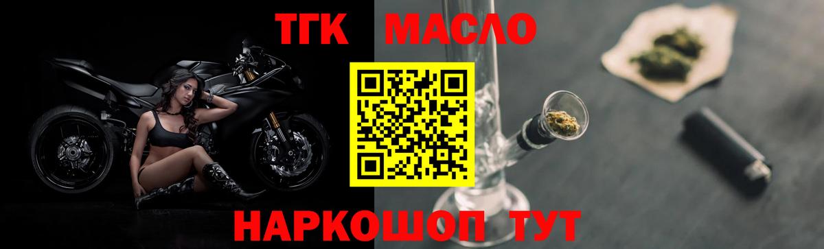 ТГК концентрат  ТГК жижа  Вход с VPN  сколько стоит  Баксан 